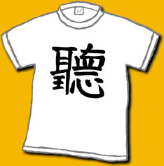 White shirt with Chinese characters that mean listen. Only 3 left. 1 Small adult 1 Child large 1 Child medium
